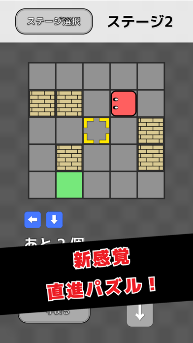 直進 スライム 最新情報で攻略して遊びまくろう Ios Android リリース 攻略 リセマラ 新作スマホゲームが配信開始 スマホゲームアプリ情報