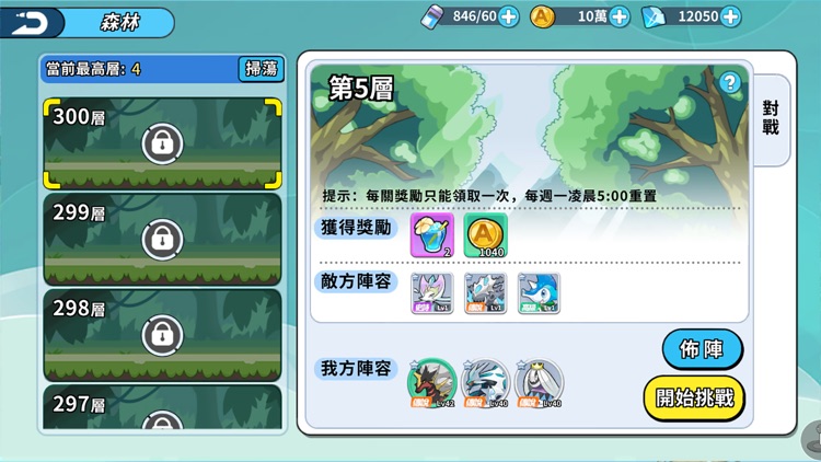 風色啟示錄 screenshot-6