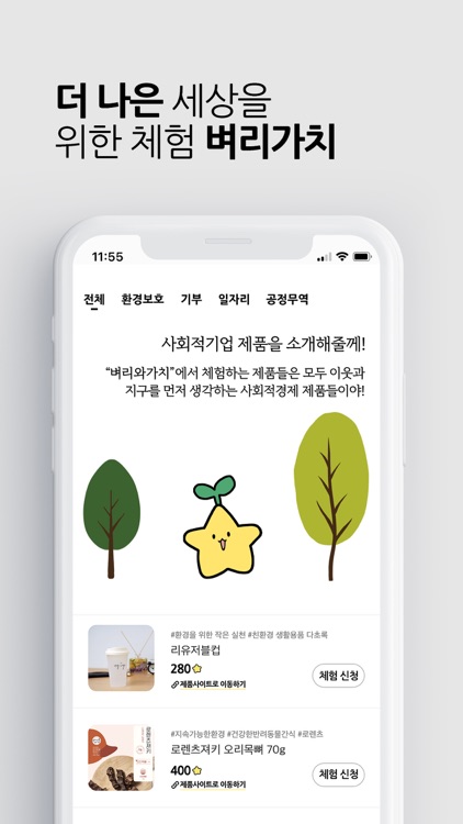 하루칭찬 - 국내 최초 칭찬 리워드 앱 screenshot-6