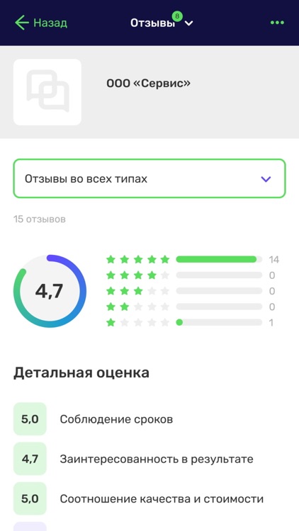 Мнения screenshot-4