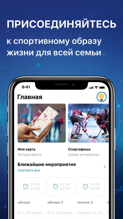 Стань Чемпионом screenshot-3