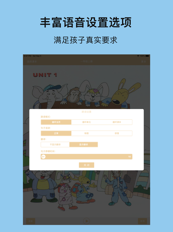广小英语-教科版广州小学生最新英语教材12册