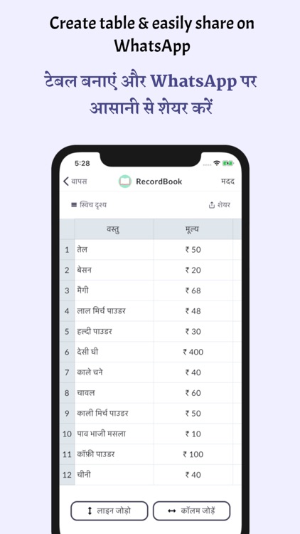 RecordBook-Create tabular docs