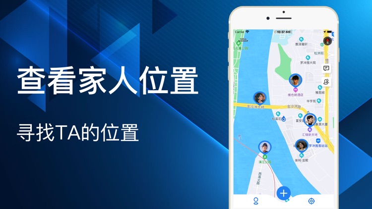 手机定位 - 守护家庭手机定位追踪找人软件