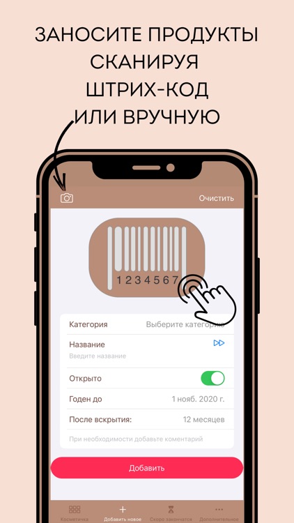 GinoCosmetics screenshot-6