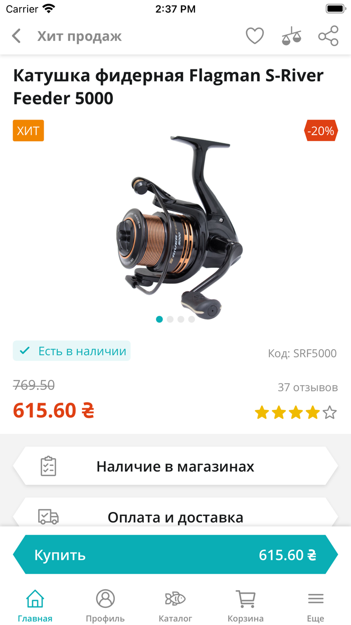 Flagman - Риболовля та туризм