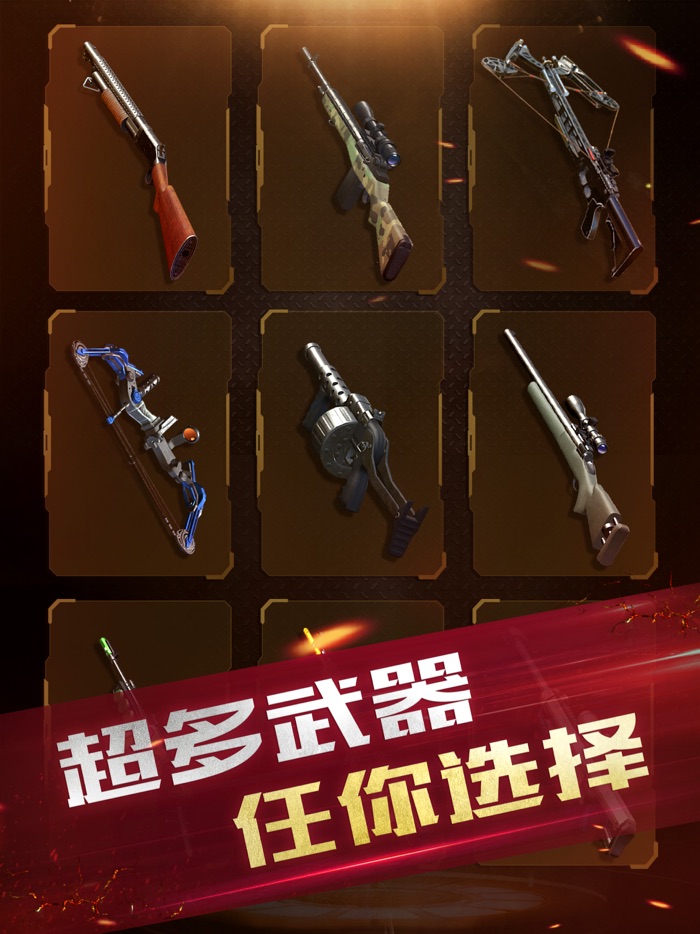 全民神枪手2-第一人称离线射击游戏