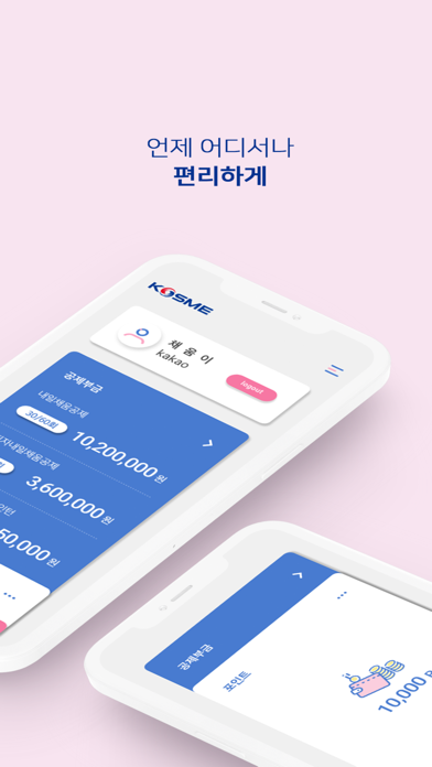 내일채움공제 screenshot 4