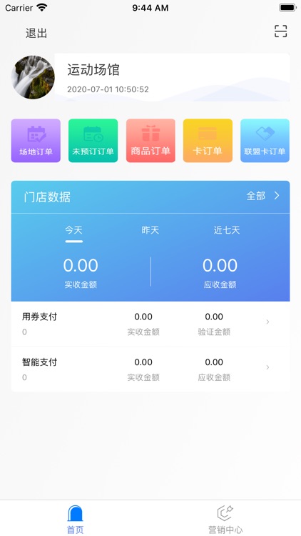 豫动中原场馆端 screenshot-4