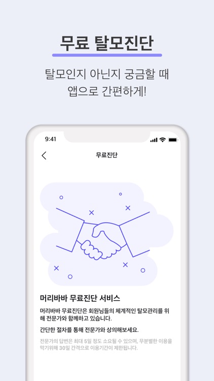 머리바바 screenshot-4