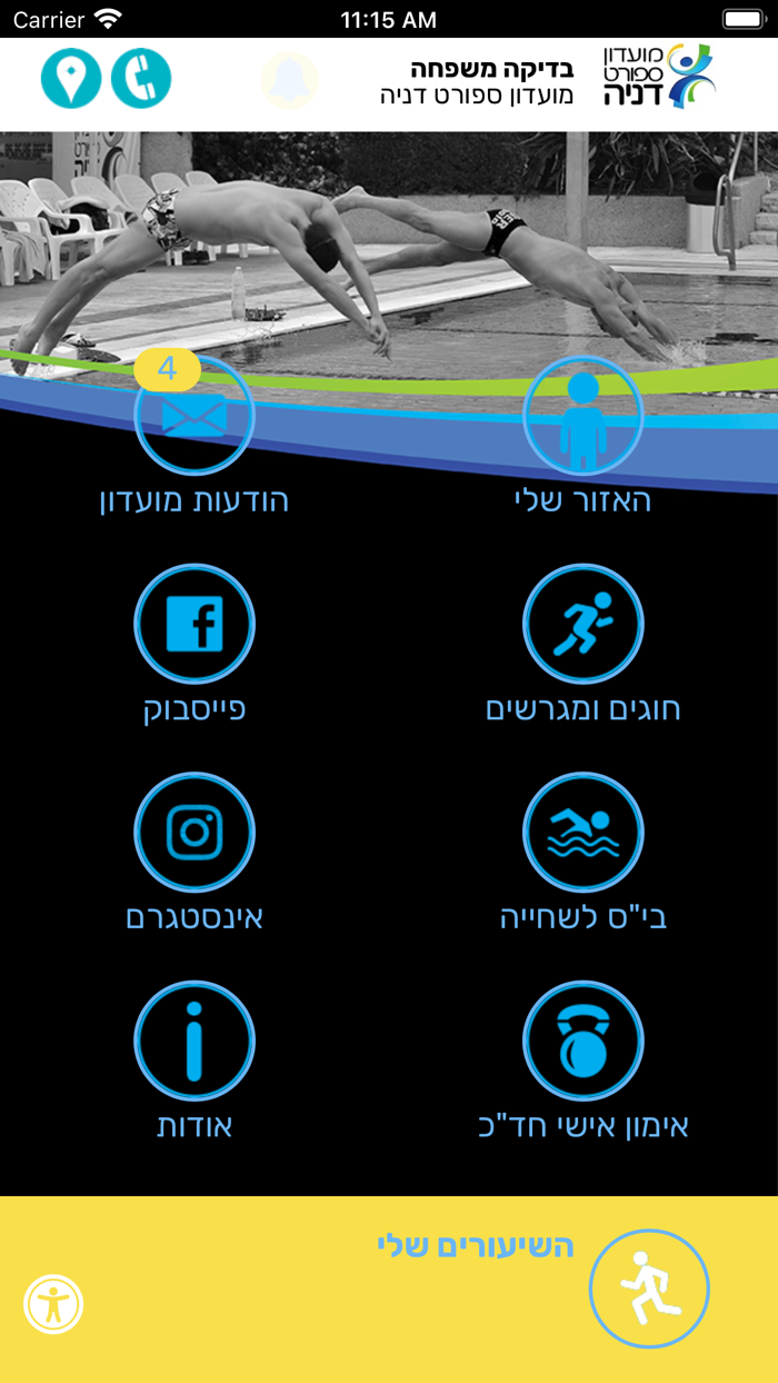 מועדון ספורט דניה