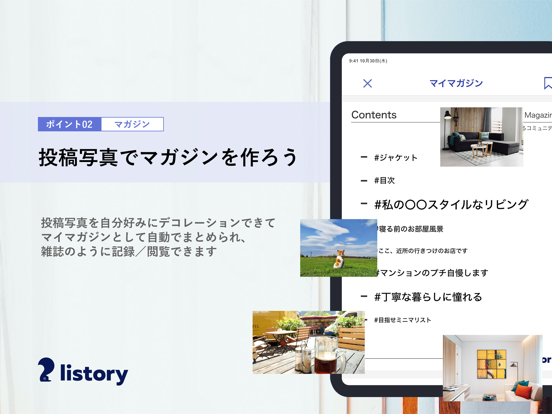 お部屋・暮らしの投稿アプリ- listory（リストーリー）のおすすめ画像3