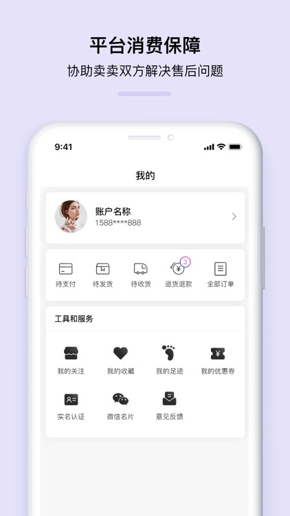 IBuyBuy screenshot-3