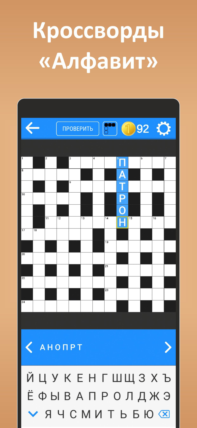 Кроссворды ассорти