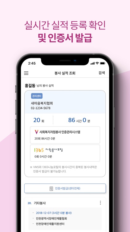 자원봉사 VMS