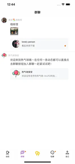 Game screenshot 热气球 apk