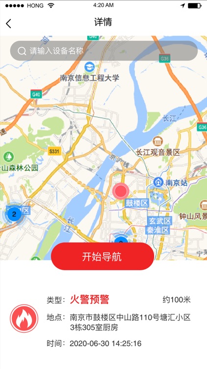 普若迪智家 screenshot-3