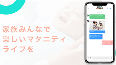 muninowa - 妊娠期を家族で楽しむアプリのおすすめ画像4