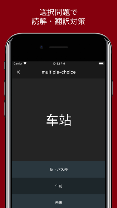 中国語 基礎単語 - 北京語音声付き screenshot1