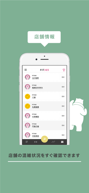 FIT365 App(圖3)-速報App