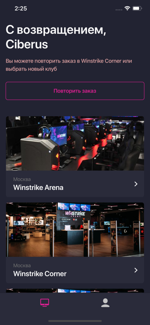 Arena Winstrike(圖1)-速報App