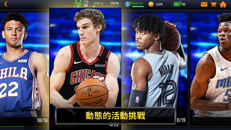 NBA LIVE: 勁爆美國職 screenshot-3