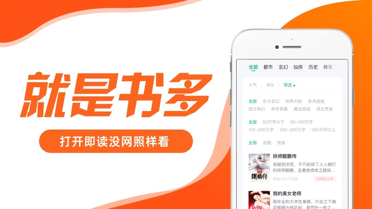 小说阅读器-小说书城
