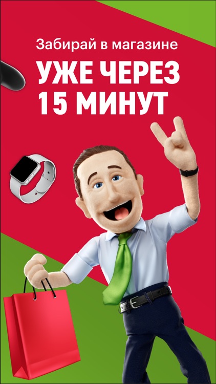 Эльдорадо - интернет магазин