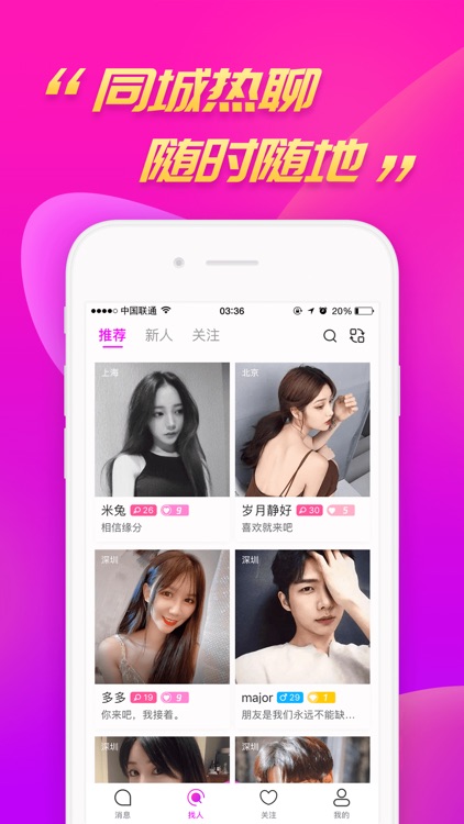密聊 – 视频聊天交友社交软件