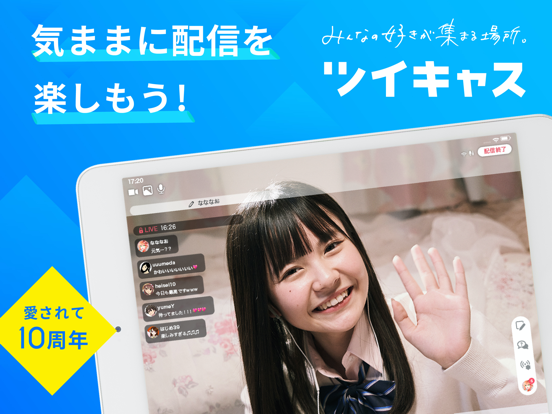 ツイキャス ライブ By Moi Labs Inc Ios 日本 Searchman アプリマーケットデータ