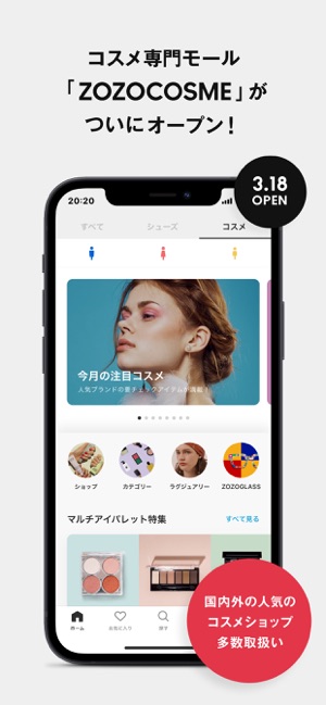 Zozotown ファッション通販 をapp Storeで