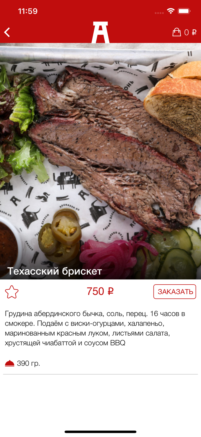 Агонь BBQ