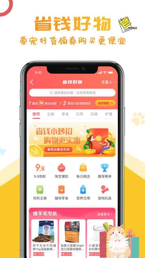 愛寵大陸-寵物的社交圈子 app 截圖