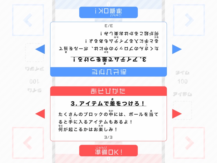 対決！ブロック崩し screenshot-3