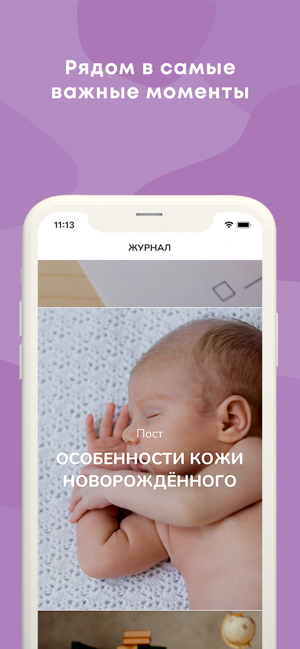 MAMA PRO: Беременность и Роды(圖5)-速報App