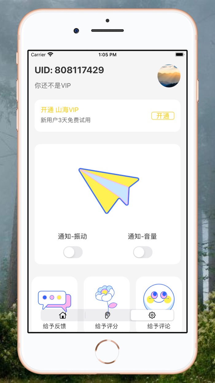 山海-睡眠、专注与冥想的白噪音番茄钟