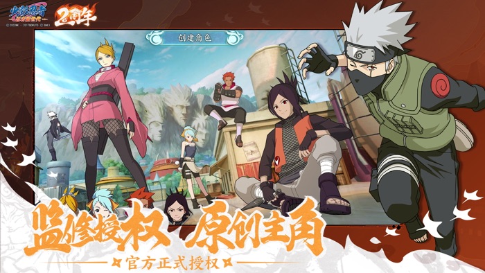 火影忍者：忍者新世代