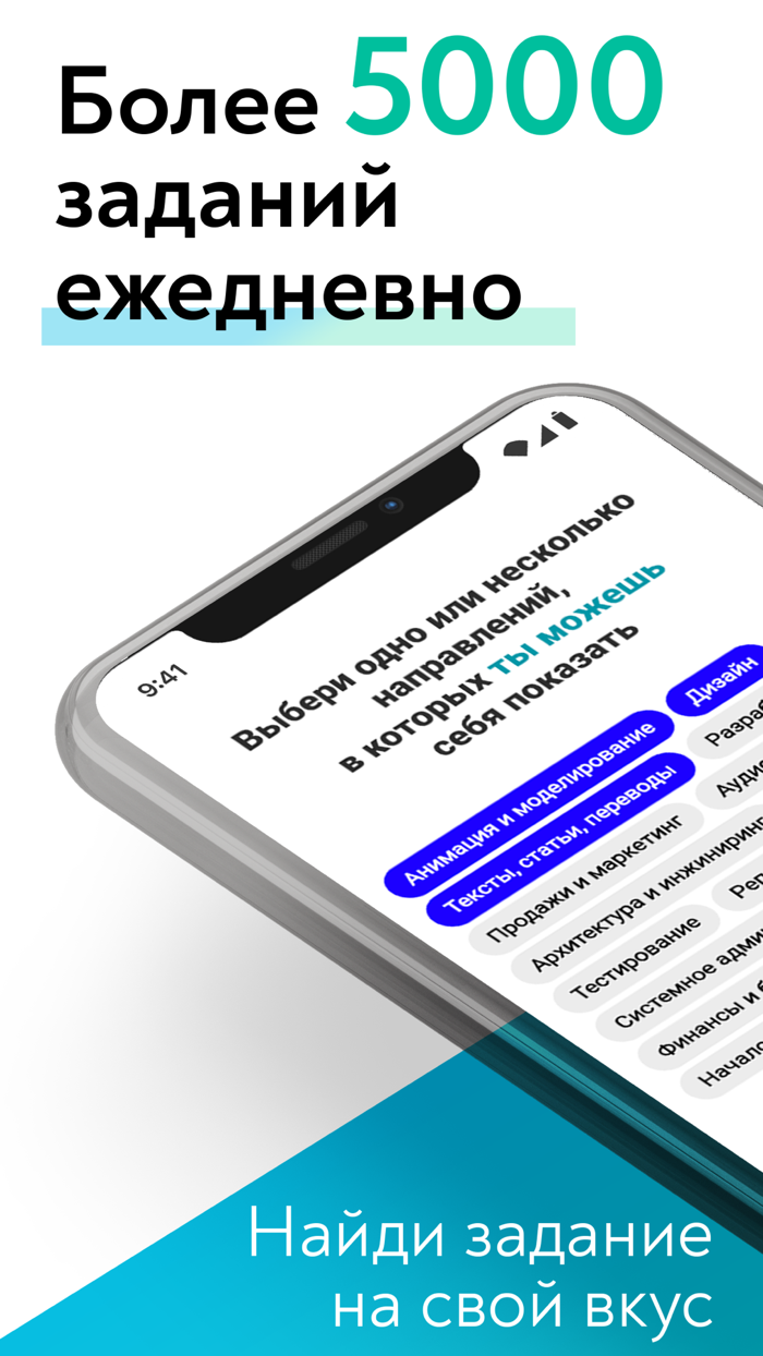 Работа  Подработка - Alot.Pro