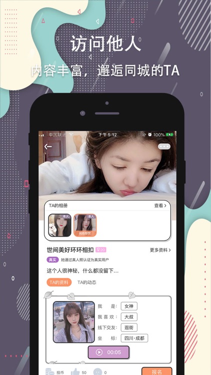 杏吧-交友名片聚会交友 screenshot-3