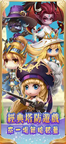 Game screenshot 保護水晶-經典塔防遊戲与RPG遊戲 mod apk