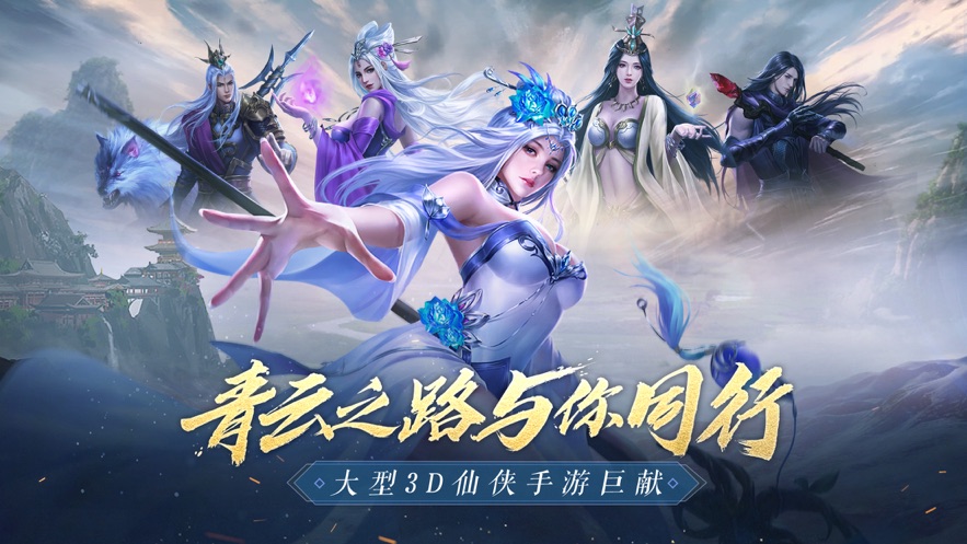 青云传-手游红包版礼包激活码领取_最新专属礼包兑换码-BT手游