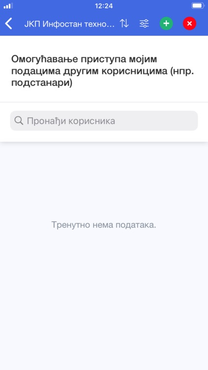eSanduče screenshot-6
