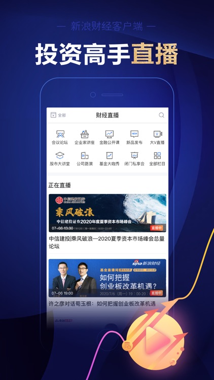 新浪财经-专业财经新闻热点资讯