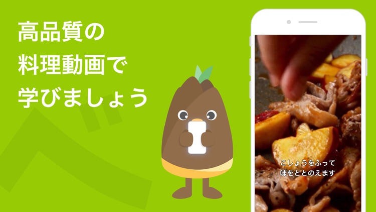 たべドリ -料理のトレーニングアプリ-