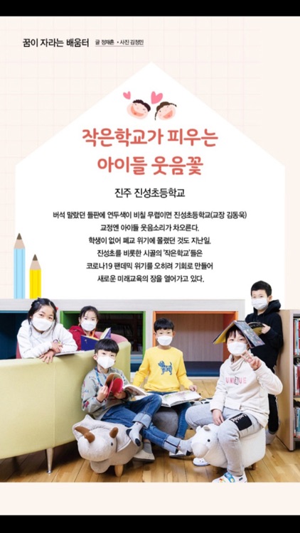 아이좋아경남교육