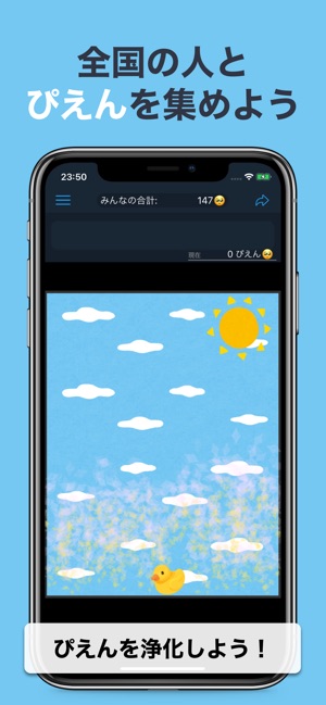 みんなのぴえん ぴえんカウンター をapp Storeで