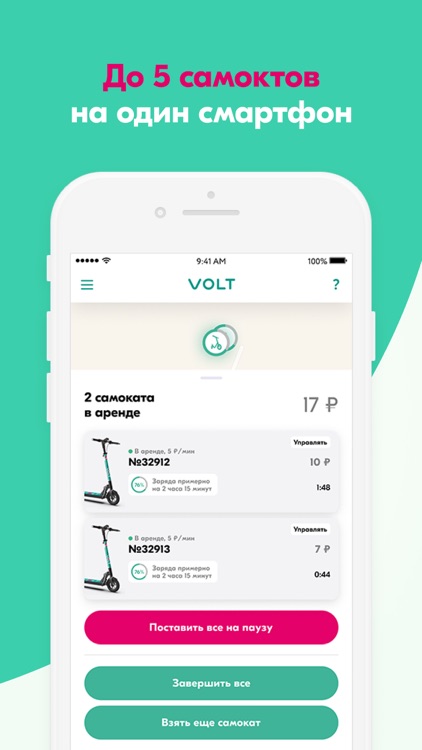 Volt - Scooter Sharing