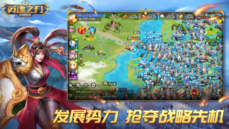 英魂之刃战略版 screenshot-3