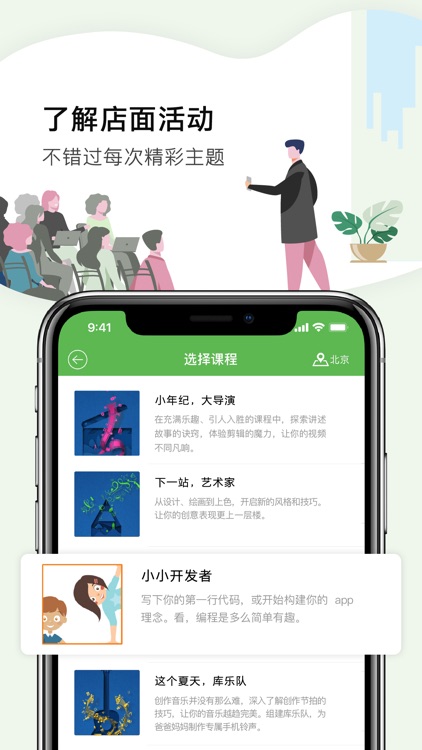 我的私教 - 新联 screenshot-3