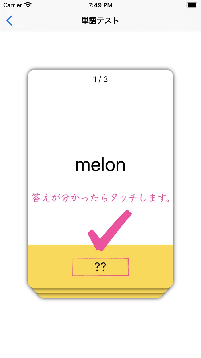 Memorizing Note 外国語単語帳 Free Download App For Iphone Steprimo Com